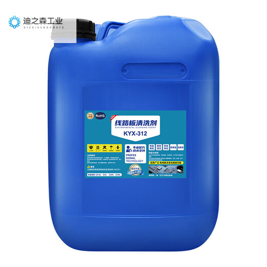 洗板水环保无铅主板电路板pcb线路板清洗剂手机维修佬松香清洗剂 维修佬691精密电器清洁剂(自喷型)