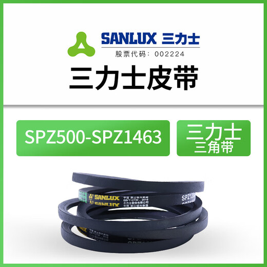 三力士三角皮带橡胶传动带SPZ型500-1463工业电机帆布 三力士SPZ1283La1270Ld