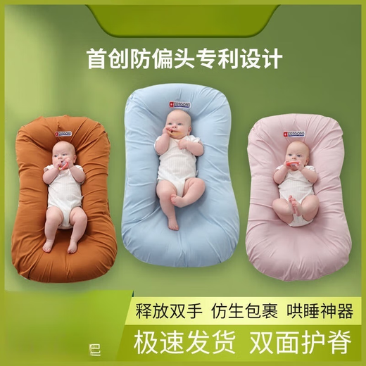 Ai Style Portable Baby Bed-in-Bed Crib Uterus Bionic Bed Newborn Anti-jumping Anti-Stress Sleep Pota Blue-Zhenxiang Double-sided Breathable Fabric + Anti-head Deflection