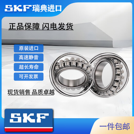 SKF进口轴承6208 6209 6210 6211 6212 6213 6214 6215 2RS1/2ZC3 6212 【开放式】仓库直发