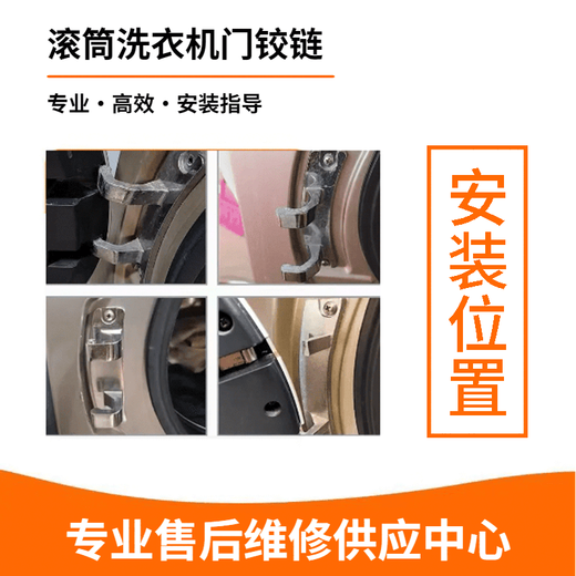 XQGH100-HB12859GU1 Convient pour Haier Drum Washing Machine Machine Hinge 0020101300A 1300 PORT