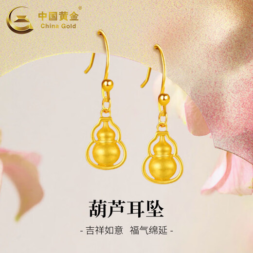 CHINA GOLD Gourd Gold Earrings Women's Pure Gold Fulu Curved Hook Earrings Earrings Mid-Autumn Festival Gifts for Girlfriends and Wife's Birthdays Gourd Earrings Free S925 Silver Ball Ear Hooks About 0.6g