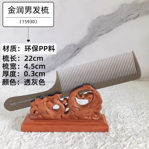 理发梳子发型师平头剪发超薄男士女发专业美发推发梳苹果梳 透灰色苹果梳15929
