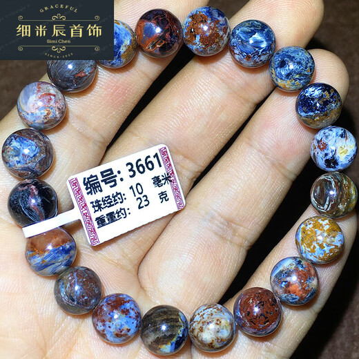 筱惠彼得石手链纳米比亚料手串蓝彩星球地球纹星空款蓝色 编号6630