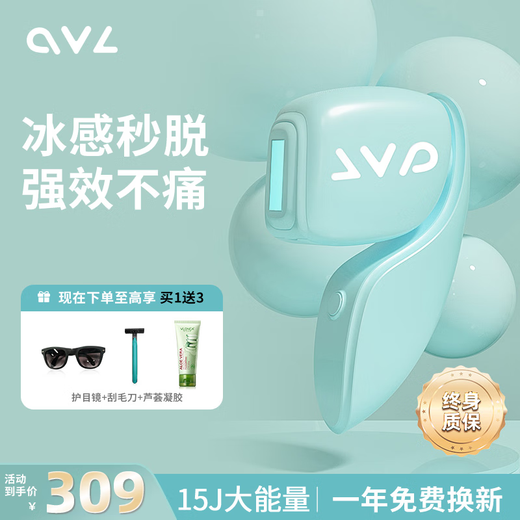 OVL Freezing Point Hair Removal Device Medical Laser Hair Removal Device Shaving Device Painless Sapphire Armpit Gift Box Birthday Chinese Valentine's Day Gift Shimmer Green Standard Model