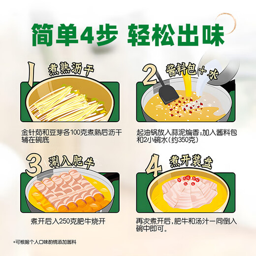 Knorr Sour Soup Beef Seasoning Pack Golden Soup Beef Seasoning Sauce Hot Pot Base 95g*4 Pack