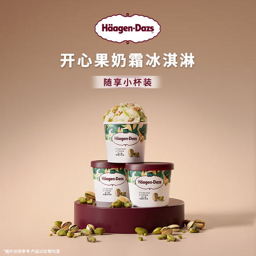 Haagen-Dazs pistachio cream flavored ice cream 100ml/cup ice cream
