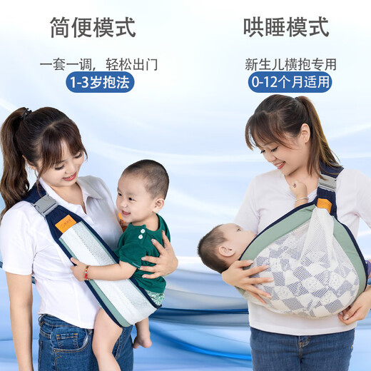 Beiyou Babygurt umarmt horizontal umarmt Neugeborene Frontheld-Baby-Holding-Artefakt befrei
