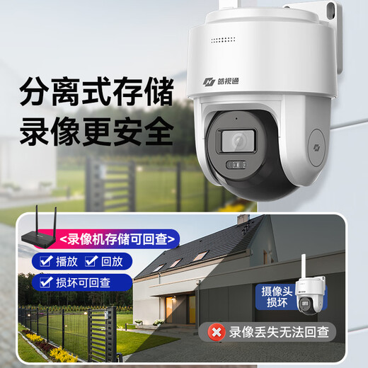 海康威视（HIKVISION）皓视通无线监控摄像头家用室外400万高清全彩WiFi手机远程监控器360度无死角带夜视 1路标配