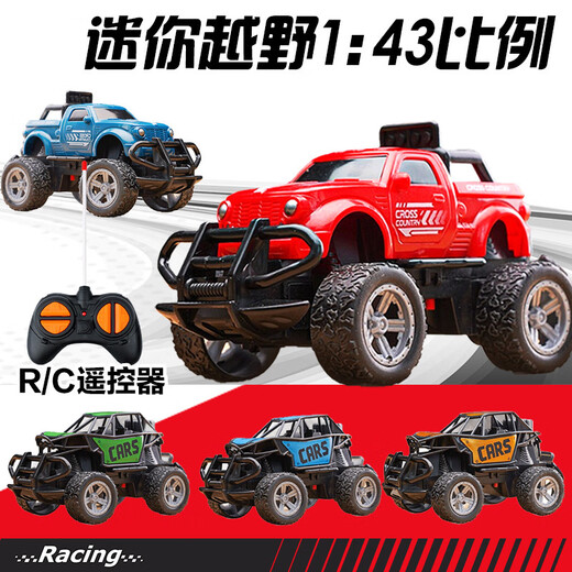 
Cross-border mini version of four-way remote control vehicle off-road climbing car simulated electric children's wireless car boy toy [blue] mini pickup truck exquisite gift box packaging_
