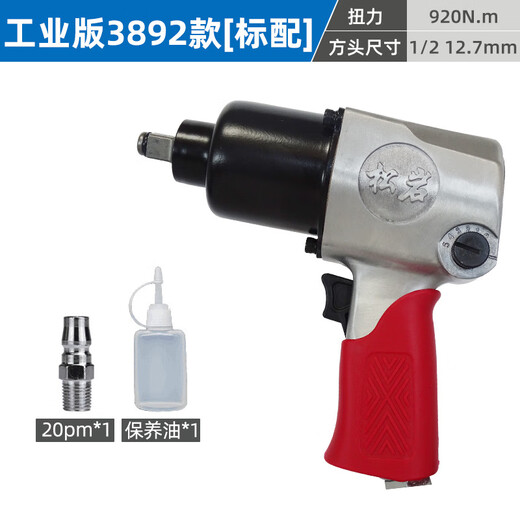 XMSJ Custom 3892 Pneumatischer Schraubenschlüssel Pneumatischer kleiner Windkanonenluftauslöser Industrial Grad 1/2 Luftkanonmaschinenautomatische Reparaturreifen 3892 Set