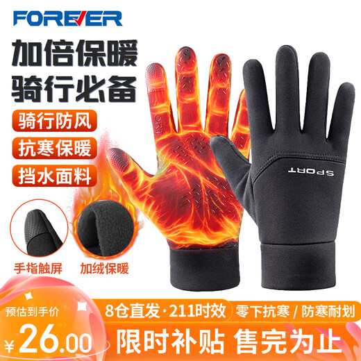 FOREVER cycling gloves for men and women in autumn and winter, waterproof mountain bike, warm, outdoor sports, mountaineering, non-slip, shock-resistant, touch screen