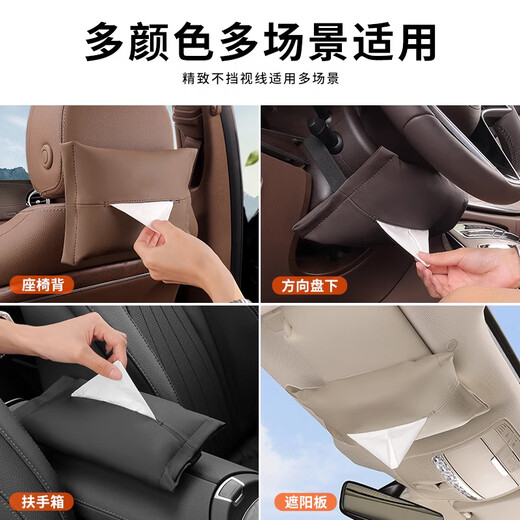 何佳功车载纸巾盒挂式汽车纸巾袋中控台扶手箱绑式座椅抽纸盒餐巾盒创意 捷途X70旅行者山海T2L679大圣X9 黑色1个装