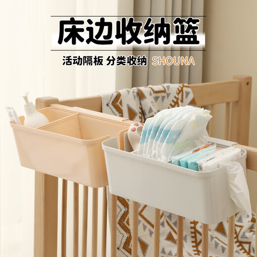 圣美岛（senmodor）婴儿床边挂篮床挂床围栏收纳盒尿不湿尿布袋挂袋筐 珍珠白/二个装【隔板可调节】