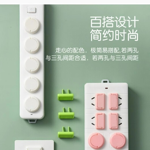 Li Shen socket protective cover safety child protection cover baby anti-electric shock power supply protective cover plug plug socket safety plug pink 12 pcs 2 holes 3 holes 6 pcs each