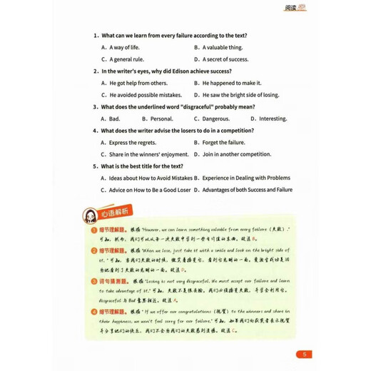 2025 nueva versión Peking University Xinyu Puntuación completa PROCESA PALABRA INGLÉS 674 Palabra central Peking University Xinyu High School Examen Pregunta Tipo un libro Color 25 NUEVA VERSIÓN PEKING UNIVERSIDAD DE EXAMEN XINYU High School Tipo un libro (Libro único)