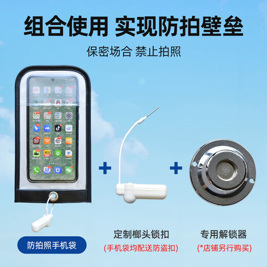 谨秘聚合PU全包款防拍照手机袋手机保密套袋禁止拍照手机壳工厂员工保密袋工厂车间禁止拍照手机袋 黑色 PU全包拼接款含扣 通用
