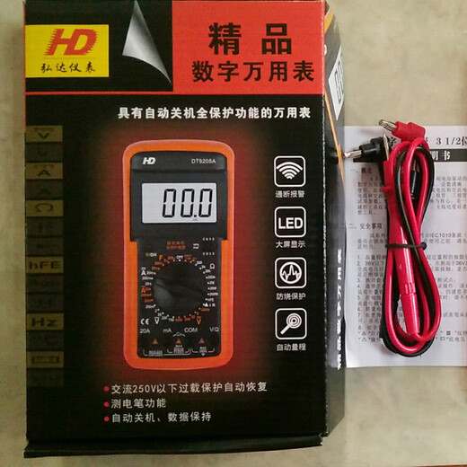 XMSJ智能数显DT9205A数字万用表手持式万用表电工维修测量电流电压表  A019