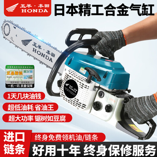 Wuyang Honda imported chain saw logging saw four-stroke pure gasoline easy-start professional logging outdoor tree felling machine household saw blue four-stroke pure gasoline saw comes with 4 imported chains