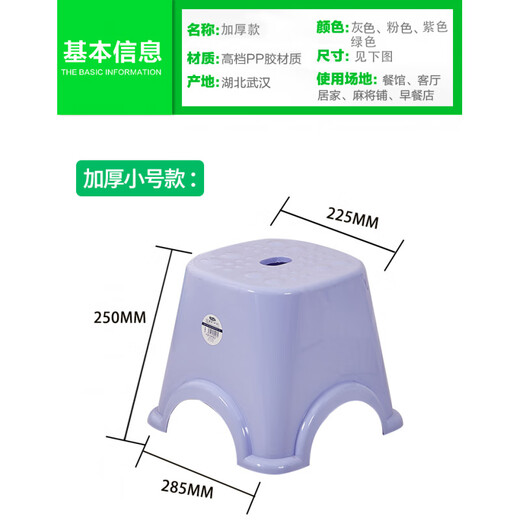 Zhongshang thickened plastic stools for household children's small stool square stool creative fashion bathroom bench living room chair adult low stool 9903 small green