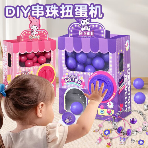 Sanrio (Sanrio) Sanrio Gas Plug Machine Kinderspielzeug Jungen und Mädchen Kleines Haushaltsmini-Spiel Baby Weihnachtsgeschenk Yugui Hund DIY Perlen Stecker Maschinengelder 12
