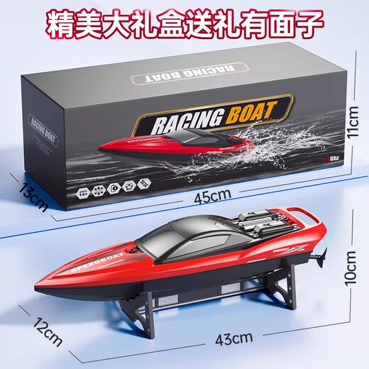Bonas remote control boat toy high-speed speedboat boat model electric yacht boy Children's Day gift remote control for children red 25CM sculls high-speed speedboat standard single battery life of 30 minutes + lifetime warranty