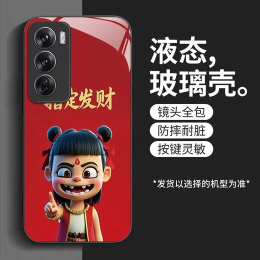 Jiantu Nezha Opporeno12 Case de teléfonos móviles Refriamiento Reno12Pro de alta calidad de altura de vidrio de vidrio sucio de alta calidad Opporeno12 [regular] Sy12178 Nezha
