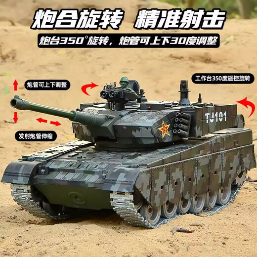Symper 2025 Neue chinesische Kanone 99A Fernbedienungstank -Legierungs -Strecke Boy Toy Kinderspielzeugmodellautos [99 Digitale Tarnung] Gummi -Strecke ein Batterie mit großer Kapazität + Ziel