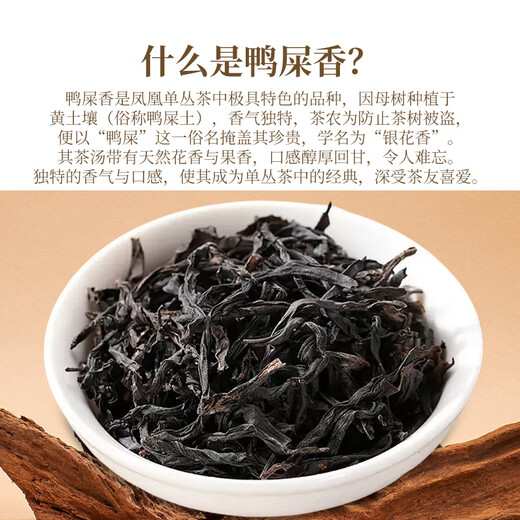 中岭凤凰单枞鸭屎香茶叶乌龙一级新茶 潮州高山单丛送礼自饮500g