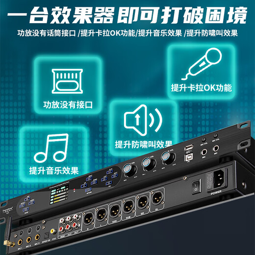 Depusheng digital KTV pre-amp effector, home karaoke stage, commercial conference, Bluetooth fiber optic coaxial balanced U disk anti-howling, karaoke audio processor with remote control KA2 KA2