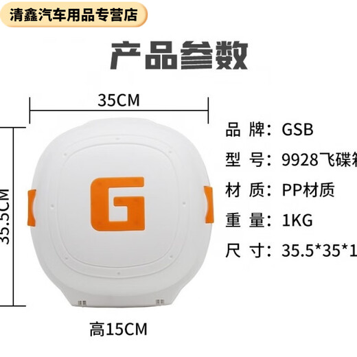 炫咔仕电动车后备箱电瓶车通用尾箱小龟王斜面飞碟后备箱踏板工具箱 9928白色