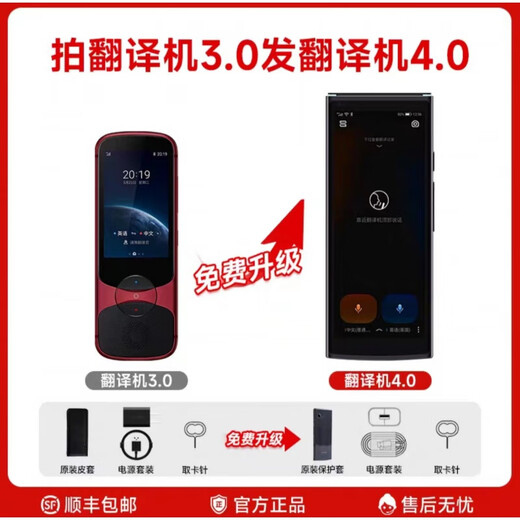 科大讯飞科大讯飞iFLYTEK讯飞双屏同声翻译机出国旅游神器 讯飞双屏翻译机咨询到手3899元