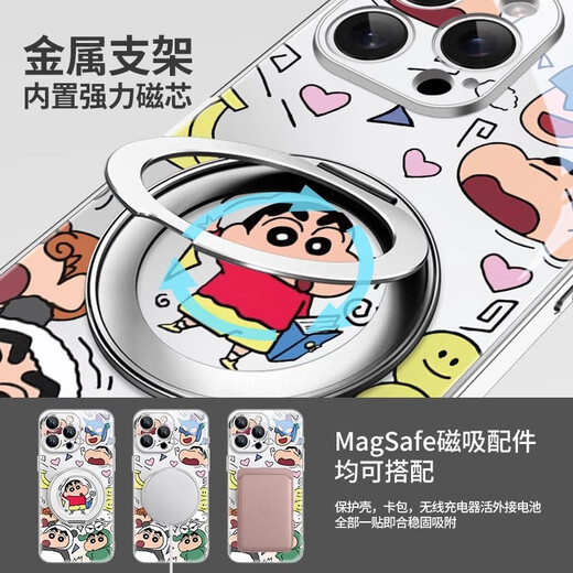 美十美分（MSMF）蜡笔小新适用苹果手机壳带支架磁吸360度旋转指环扣一体支点壳卡通可爱女款全包防摔保护套 【支点远峰蓝】蜡笔小新-ZBL5009G孔位 iPhone16