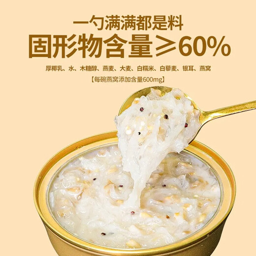 郭府燕即食鲜炖燕窝粥252g*6碗速食粥营养早餐椰香银耳黑米孕妇滋补套餐 非礼盒【进口溯源燕窝】6碗黑米牛奶味