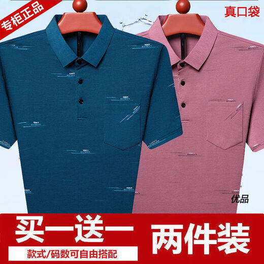 咿靓影真口袋新款男士短袖T恤中老年爸爸夏装冰丝宽松polo衫男爷爷上衣 753蓝色+765蓝灰 【冰丝清凉】 2XL 建议145-160斤