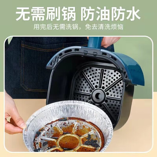 Thickened rice bowl for air fryer, tinfoil plate, household barbecue bowl, tinfoil bowl, high temperature resistant baking oil-absorbing grease-proof paper, 6 inches, 3-3.5 liters, universal, 10 pieces