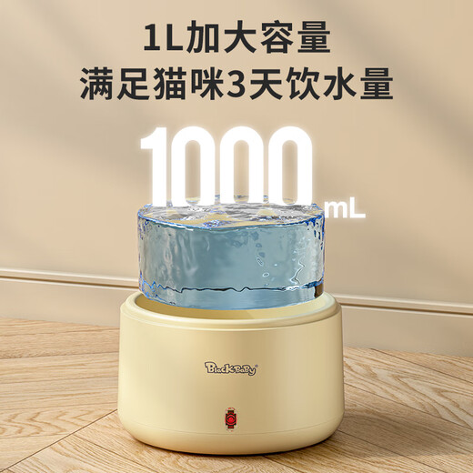 BLACK BABYblackbaby恒温宠物饮水机猫咪小狗加热喝水304不锈钢循环喝酸奶机 杏仁黄1000ml宠物恒温饮水碗