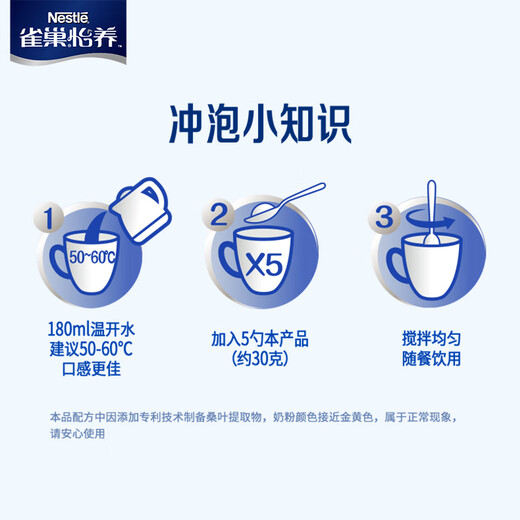 雀巢（Nestle）怡养糖律中老年奶粉高钙690g 桑叶提取物成人奶粉送礼送长辈