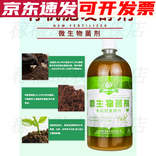 Green long em bacteria manure starter cow dung, sheep dung, chicken manure fermented bean dregs fertilizer feed organic fertilizer decomposed stock solution organic fertilizer starter 1000ml