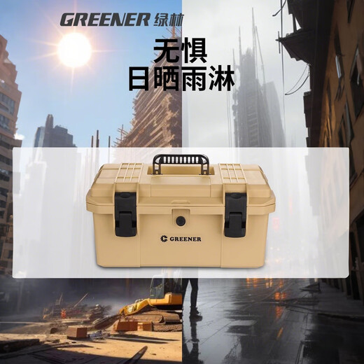 GREENER tool box 20-inch storage box industrial-grade multi-functional hardware electrician finishing home set car waterproof large
