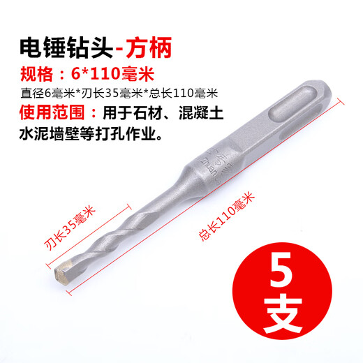 An Junsheng Electric Hammer Drill Bit Extended Wall Impact Drill Bit Household Tool Accessories Set Square Shank Round Shank Four Pit Two Slots Drill Bit High Carbide Drill Bit Square Shank Four Pit 6*110mm 1 piece