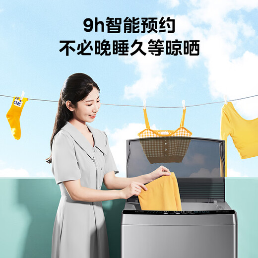 Midea pulsator washing machine, fully automatic home MB90V33B 9kg, first-class energy efficiency and energy saving, 100% healthy mite removal, patented cleaning-free, dormitory rental, trade-in