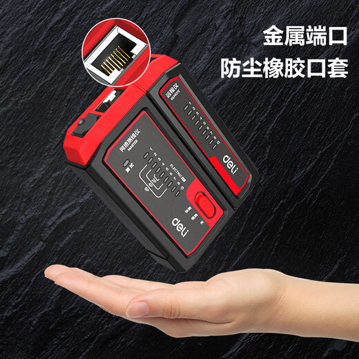 Deli network cable tester multi-function line tester computer network crystal head telephone line household intelligent continuity tester