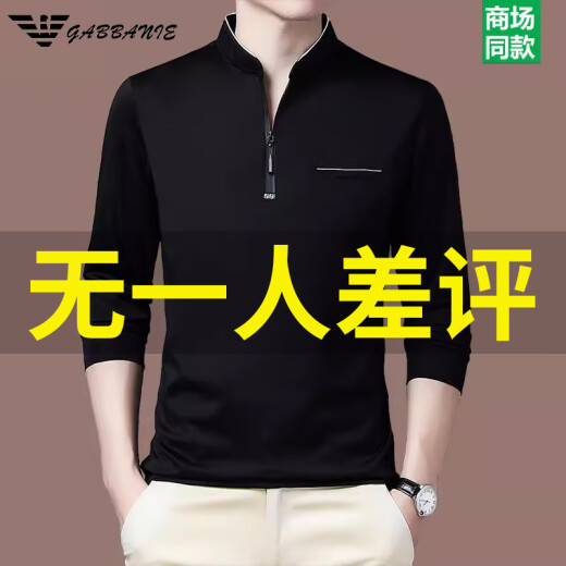 阿玛尼品牌卫衣男立领秋冬纯棉长袖t恤中青年加绒打底衫上衣 6625黑色【春秋款】 M 165