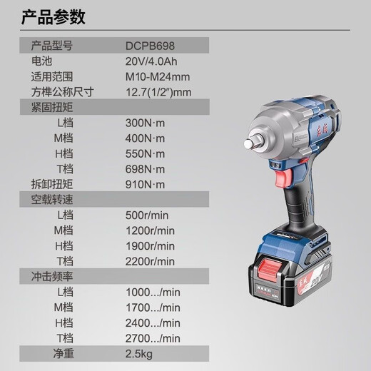 东成无刷电动扳手DCPB698大扭力充电锂电汽修东城强力冲击电风炮 东成DCPB698【4.0两电一充】