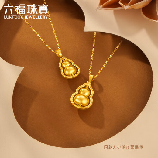六福珠宝福满传家足金金葫芦黄金吊坠挂坠单件不含项链 计价 G16G0014DS 7.50克(含工费840元)加大版