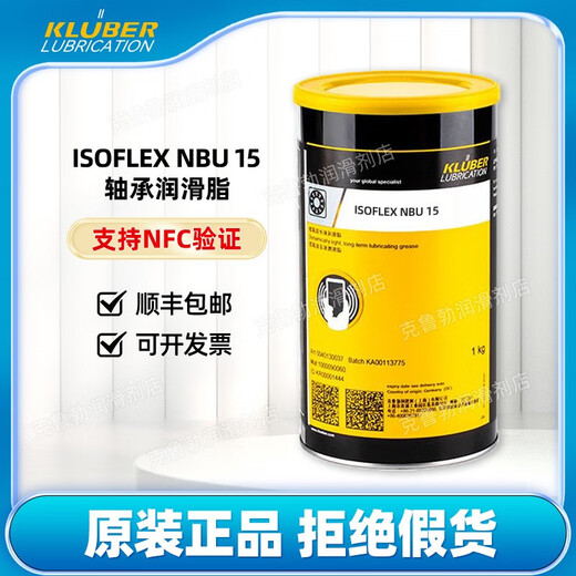 Krupp NBU15 grease with chip NBU12 NB52 L32N GY193 GB00 Krupp bearing grease NBU12