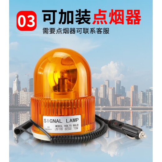 Nanyi Roof Light Rotation Warning Light Ltd-1105 Yellow Flash 12V Explosif Plafond Light Cigarette Car Carreure 24V12V