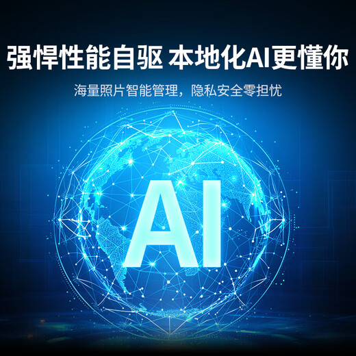 绿联 私有云DXP6800 Pro六盘位NAS网络存储硬盘家庭服务器 企业文件数据备份 AI相册 双万兆网口