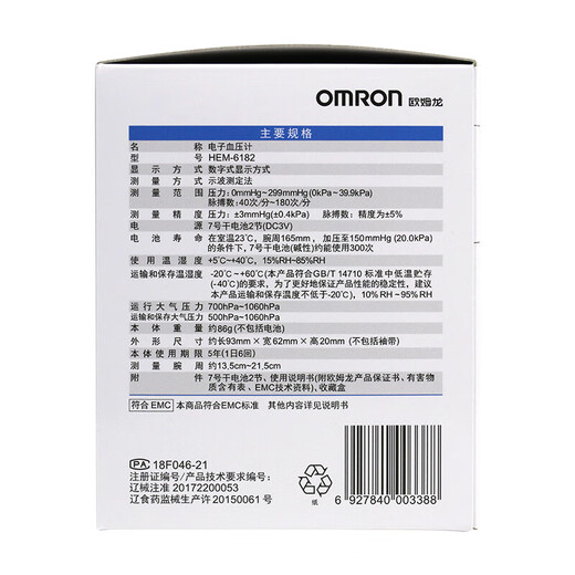 欧姆龙（OMRON）血压计手腕式HEM-6182医用级高精准电子血压仪家用全自动测量血压 【60组记忆】6182+早晨血高提示+升级袖带